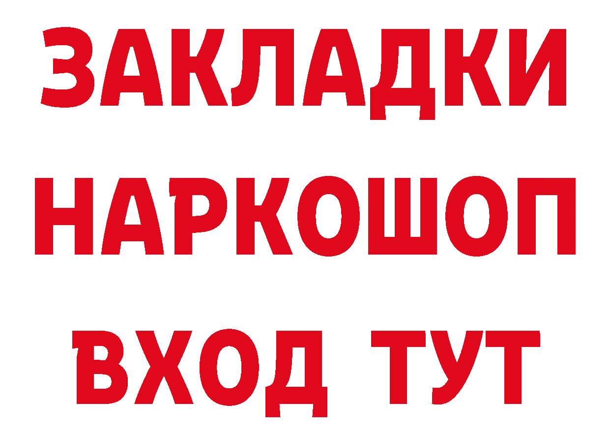 Где купить наркотики? сайты даркнета как зайти Красный Сулин